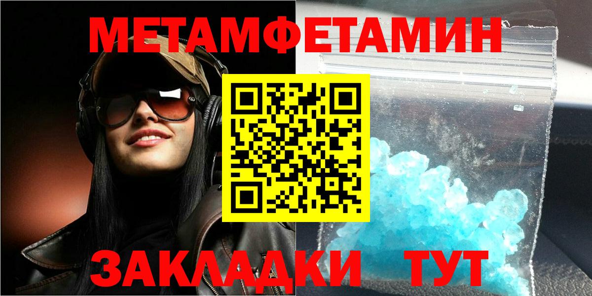 АМФ  Amphetamine Розовый  Вход с VPN  Тосно 