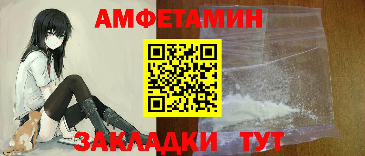 Амфетамин 98% Тосно