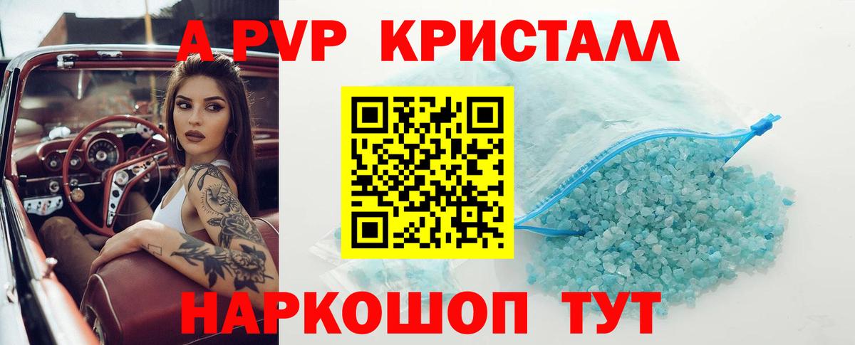 Тосно  А ПВП крисы CK  APVP VHQ  Вход с VPN 
