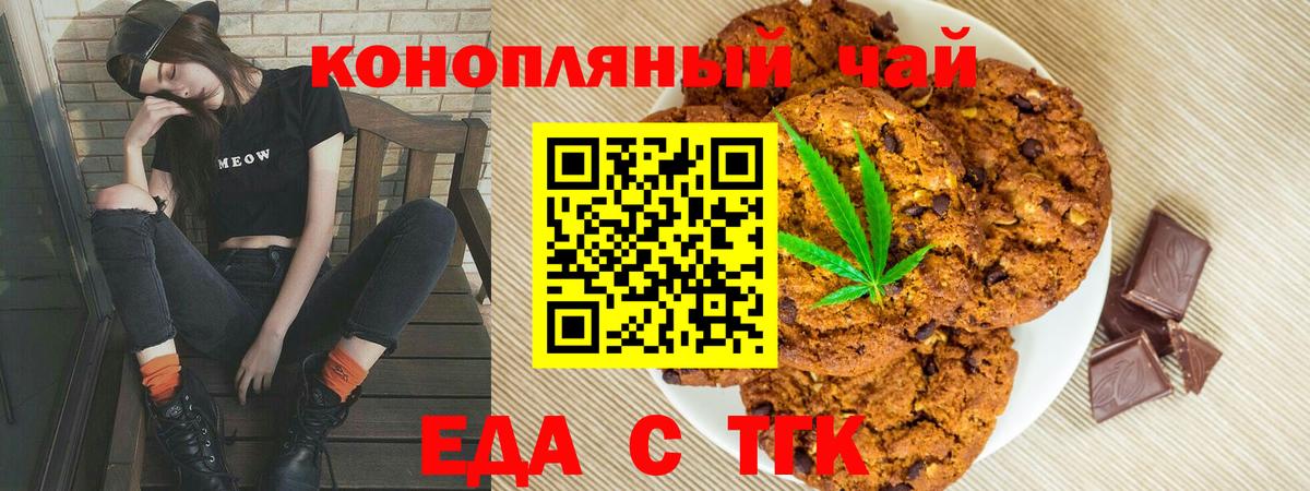 Canna-Cookies марихуана  Вход с VPN  Тосно 