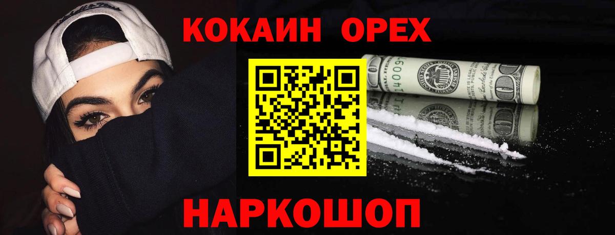 COCAIN Fish Scale Тосно