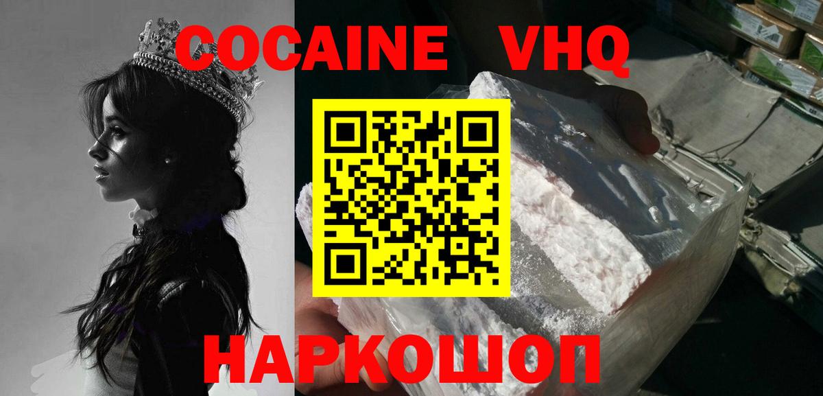 Тосно  Кокаин Columbia  КОКАИН FishScale  Вход с VPN 