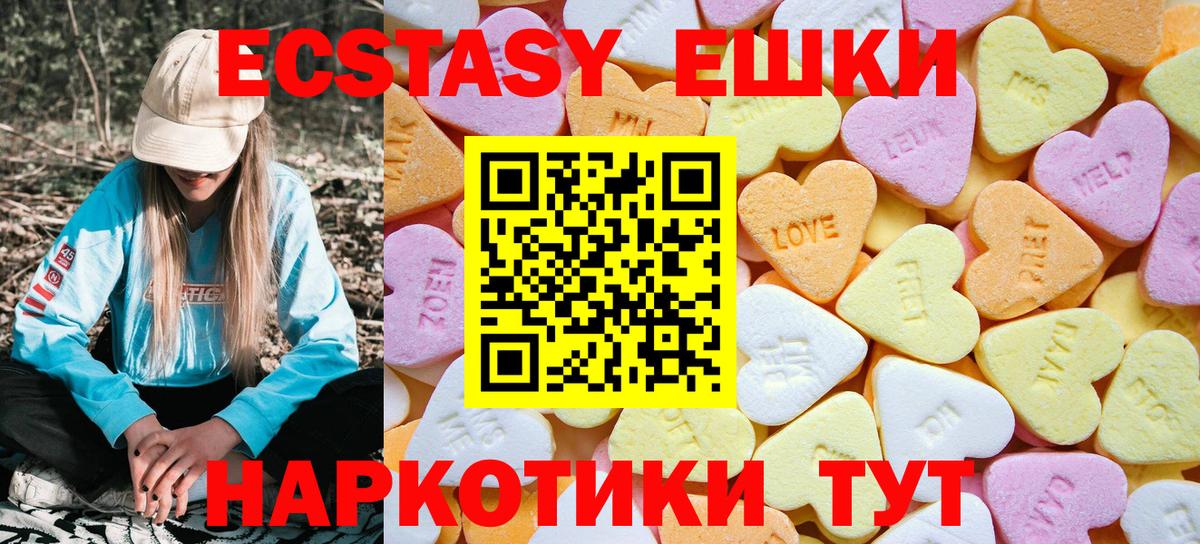 Ecstasy Philipp Plein  Ecstasy 280 MDMA  Ecstasy  Вход с VPN  Тосно 