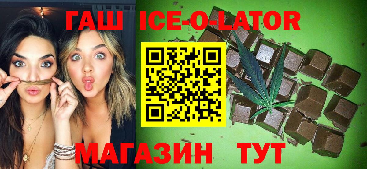 ГАШ 40% ТГК  Вход с VPN  ГАШИШ  Тосно  Гашиш гашик 