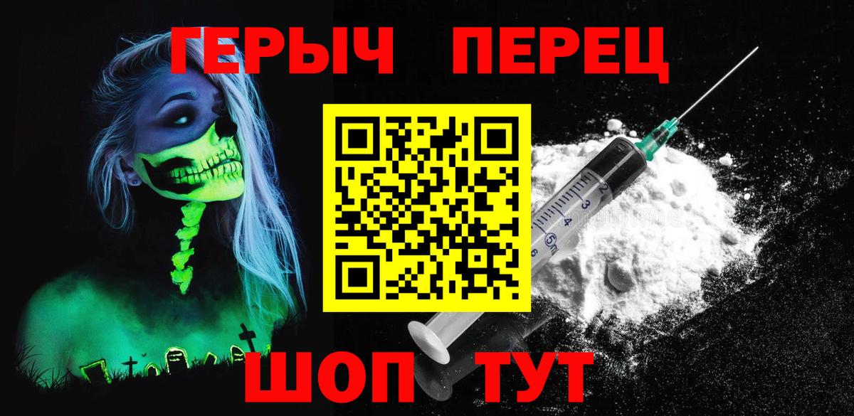 ГЕРОИН хмурый Тосно