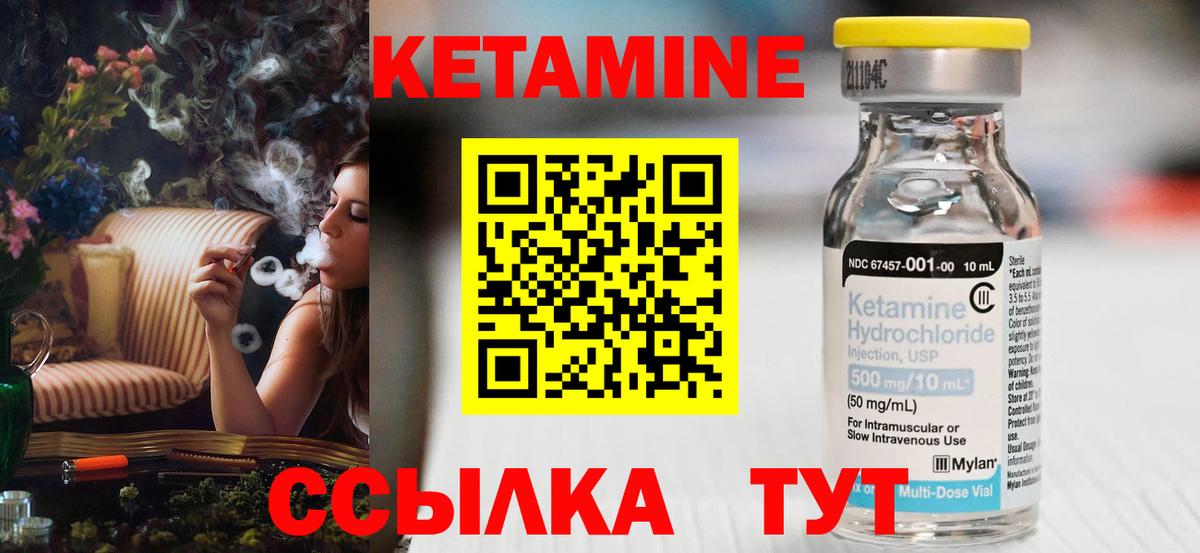 Тосно  Кетамин ketamine  Вход с VPN 