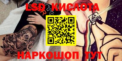 марки lsd Обнинск