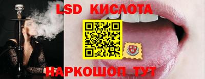 марки lsd Обнинск