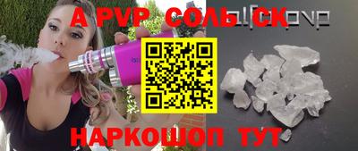 мяу мяу кристалл Обь