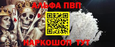 мяу мяу кристалл Обь