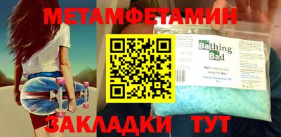 мяу мяу кристалл Обь