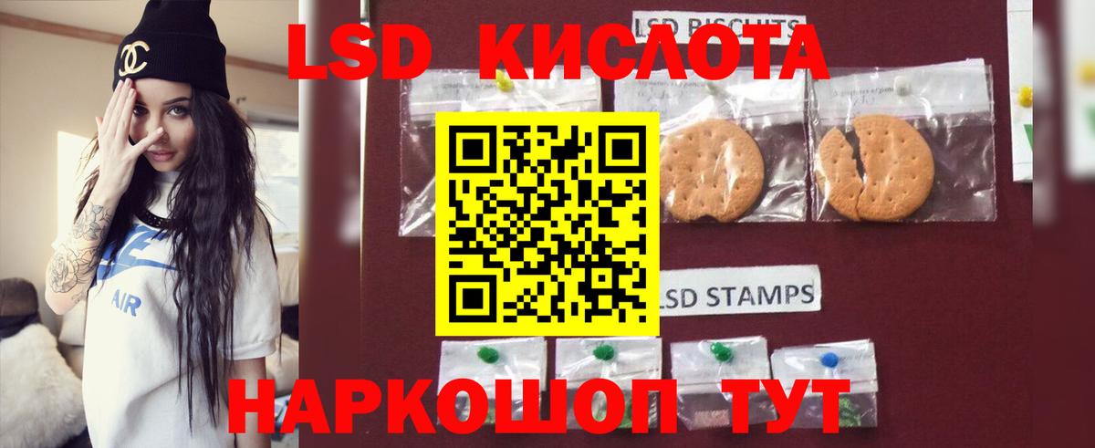 LSD-25 экстази кислота  Вход с VPN  Тосно  ЛСД экстази  ЛСД экстази кислота 