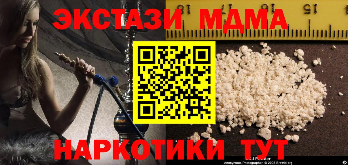 MDMA Molly  MDMA crystal  Тосно  МДМА  Вход с VPN 