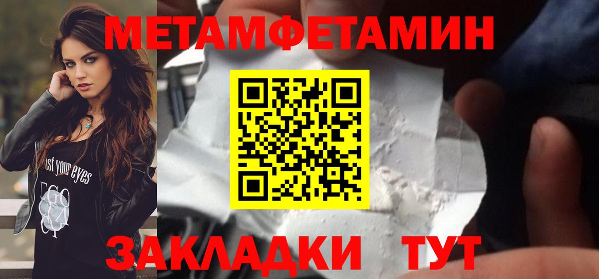 Метамфетамин мет Тосно