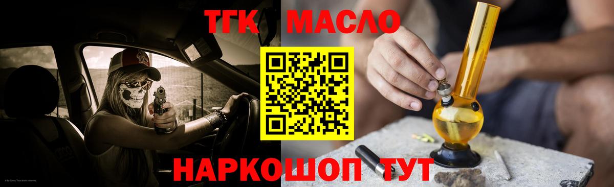 Дистиллят ТГК вейп Тосно